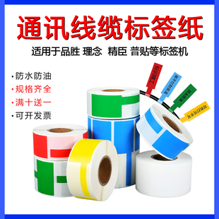 线缆标签纸品胜P50光纤刀02 03F型不干胶网线普贴66DC精臣B50理念