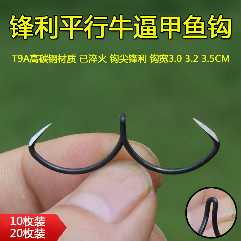 威武飞鱼高碳钢牛逼钩甲鱼钩打鳖勾乌龟钩甲鱼枪用鱼钩挂鱼锚鱼钩