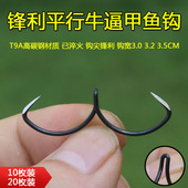 威武飞鱼高碳钢牛逼钩甲鱼钩打鳖勾乌龟钩甲鱼枪用鱼钩挂鱼锚鱼钩