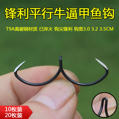 威武飞鱼甲鱼钩江河胡泊中国