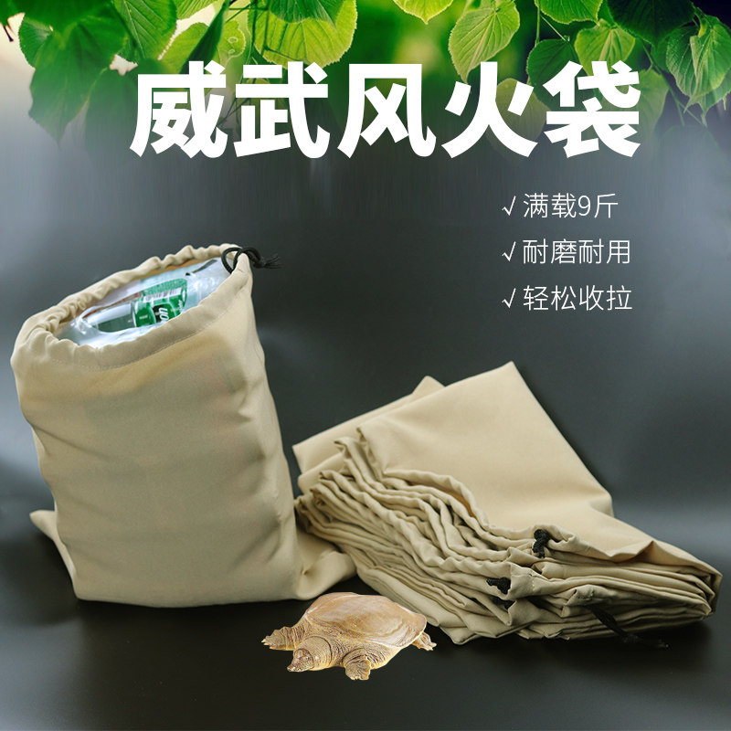 2个价包邮威武打甲鱼袋烽火袋方便携带打鳖配件装水鱼包装甲鱼团