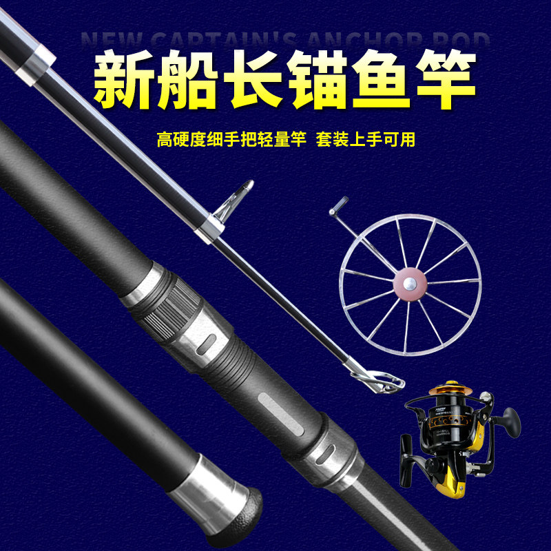 V5飞鱼霸气2.4-3.6米锚鱼巨物刷鱼竿远投挂鱼武斗竿新船长划鱼竿