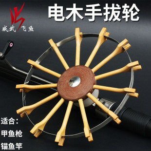 手拨轮甲鱼竿电木八卦轮甲鱼枪线盘绕线轮筏钓鱼竿车盘轮鱼线轮