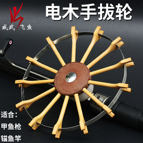 甲鱼竿电木线盘筏钓手拨轮