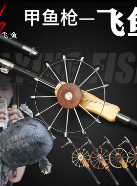 现货老飞甲 甲鱼枪 老鳖竿 甲鱼钓 鳖枪甲鱼杆套装甲鱼竿单竿配件