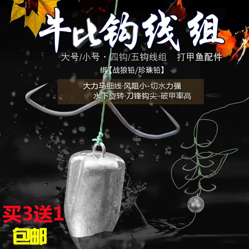 中国串钩威武飞鱼甲鱼钩江河胡泊