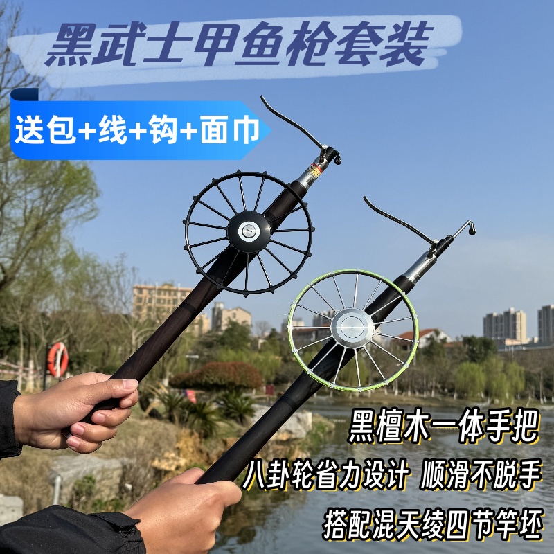 威武飞鱼甲鱼枪黑檀木