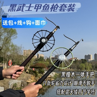 打鳖枪防滑黑武士甲鱼竿黑檀木一体手把甲鱼枪套装