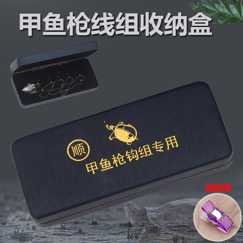 威武飛魚鉤線收納盒配件漁具