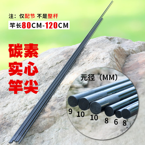 威武配节碳素实心甲鱼枪