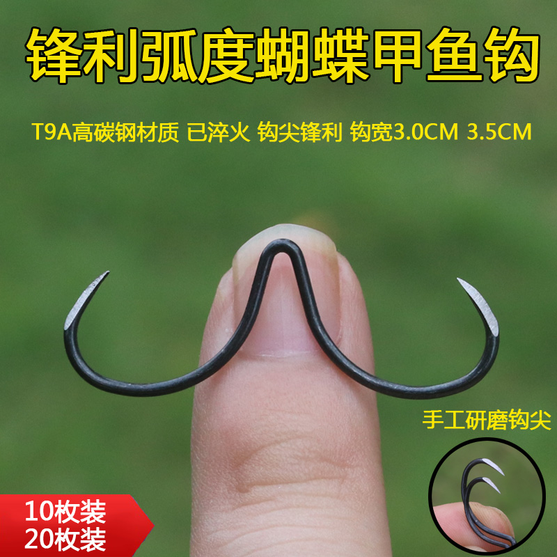威武飞鱼碳钢甲鱼钩钩尖锋利打鳖钩手工研磨团鱼钩乌龟钩垂钓