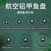 7075航空铝甲鱼枪绕线盘水鱼轮八卦轮不跑偏轻轻正顺打鳖装 线盘