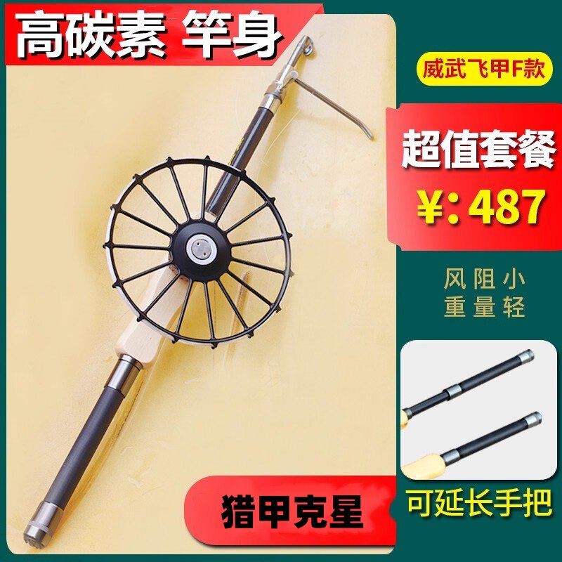 威武碳素老飞甲一体盘甲鱼枪全套装打甲鱼钓老鳖枪甲鱼杆送包线钩