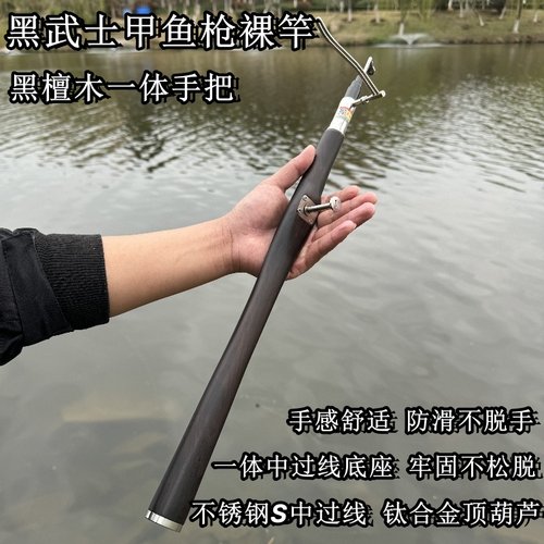 威武飞鱼甲鱼钩一体手把