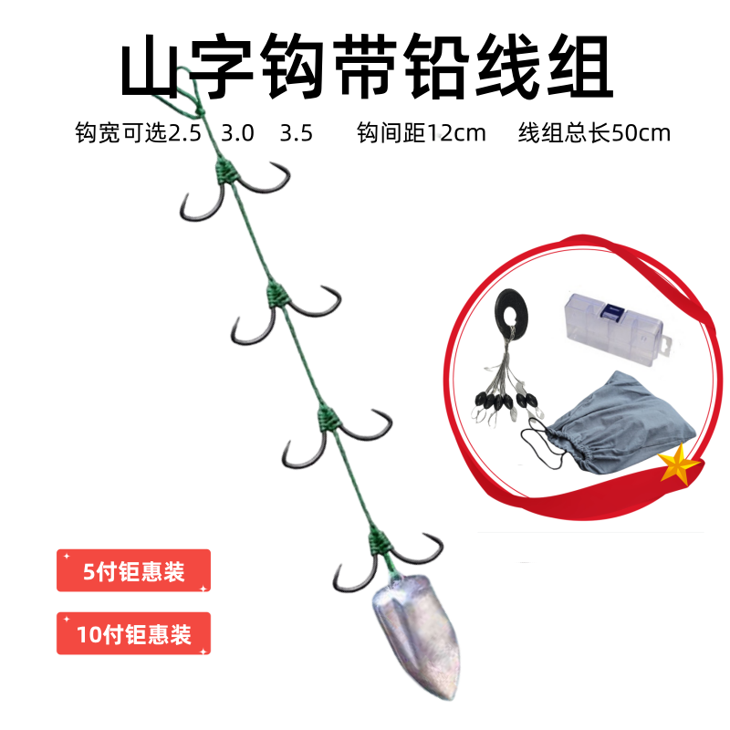 山字钩线组【买5付送礼】手工甲鱼枪串钩鳖杆排钩甲鱼钓组串钩