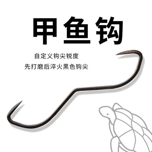 威武中国甲鱼钩无倒刺