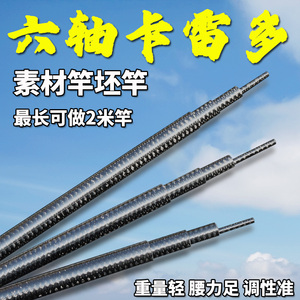 威武飞鱼碳素材质中国