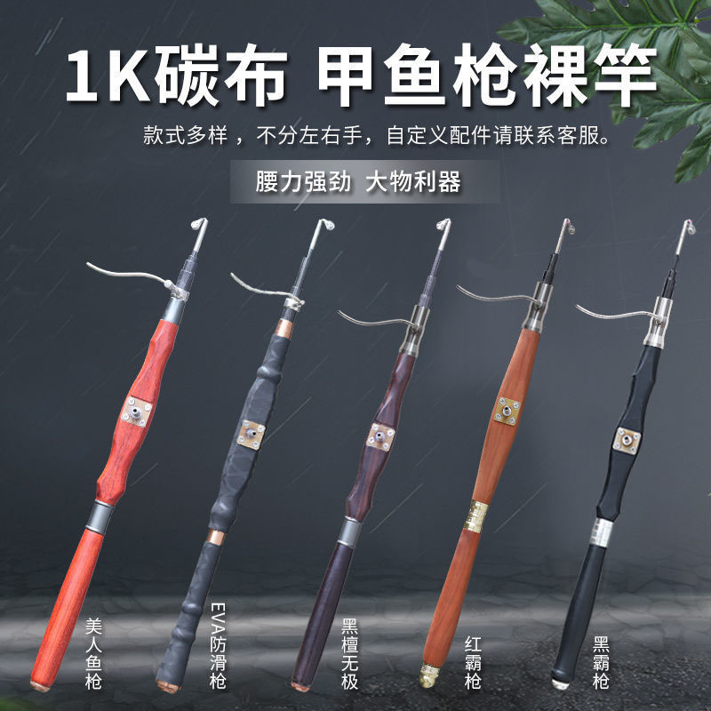 威武飛魚1k碳布硬釣帶底座