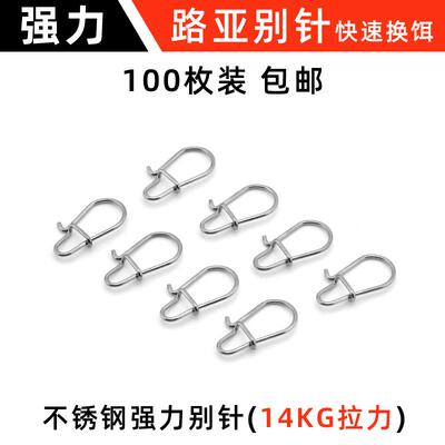 路亚专用别针增强葫芦型强力快速八字环连接器淡海水垂钓渔具用品