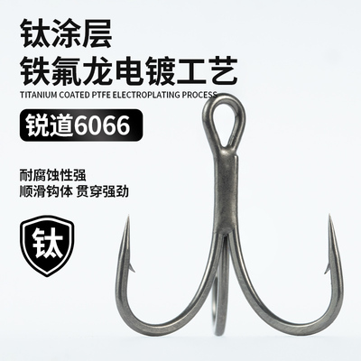 锐道三倍加强6066钩钓鲈鱼鳜鱼