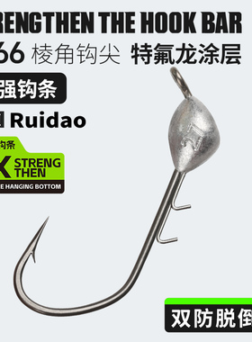 锐道9166钝角钩铅头钩内德加强大钩门大克重黑坑路亚专用鲈鱼鳜鱼