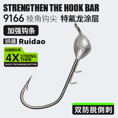 锐道钝角钩铅头钩黑坑鲈鱼鳜鱼