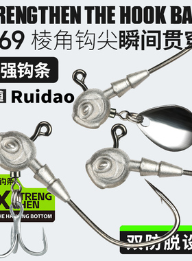 锐道9169改装加强大钩门带旋转亮片铅头钩钓翘嘴鲈鳜鱼黑坑软虫