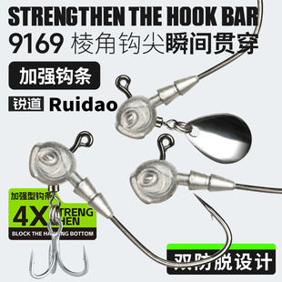 锐道9169改装加强大钩门带旋转亮片铅头钩钓翘嘴鲈鳜鱼黑坑软虫