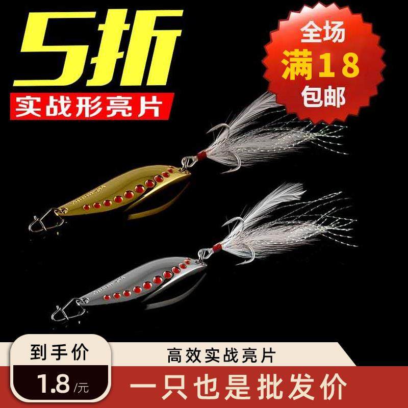 路亚饵新款水蛭亮片鲈鱼翘嘴桂鱼鲶鱼马口白条专杀远投金属仿真饵,户外/登山/野营/旅行用品,路亚饵,淘宝优惠券,粉丝福利购,淘宝优惠卷