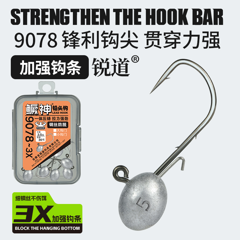 銳道9078根釣鉛頭鉤微物路亞餌加強(qiáng)細(xì)鉤條鱖魚黑坑專用雙背刺勾根