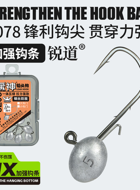 锐道9078根钓泥鳅铅头钩路亚饵加强细钩条鳜鱼黑坑专用双背刺勾根