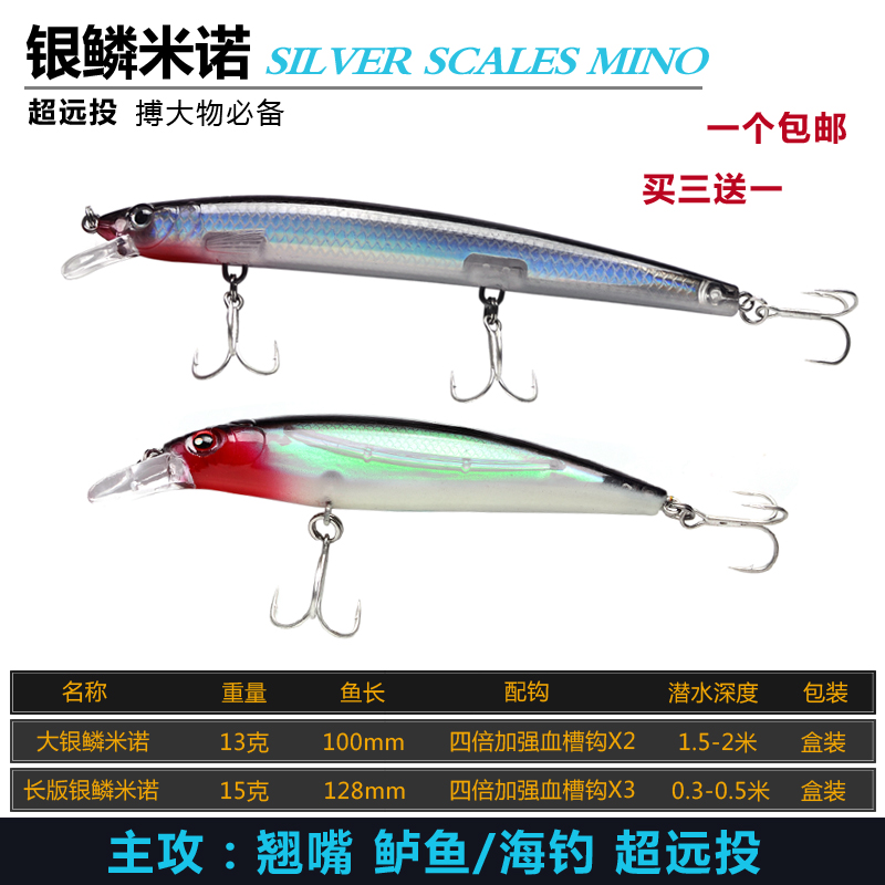 米诺潜水响珠夜光夜钓海鲈鱼假饵