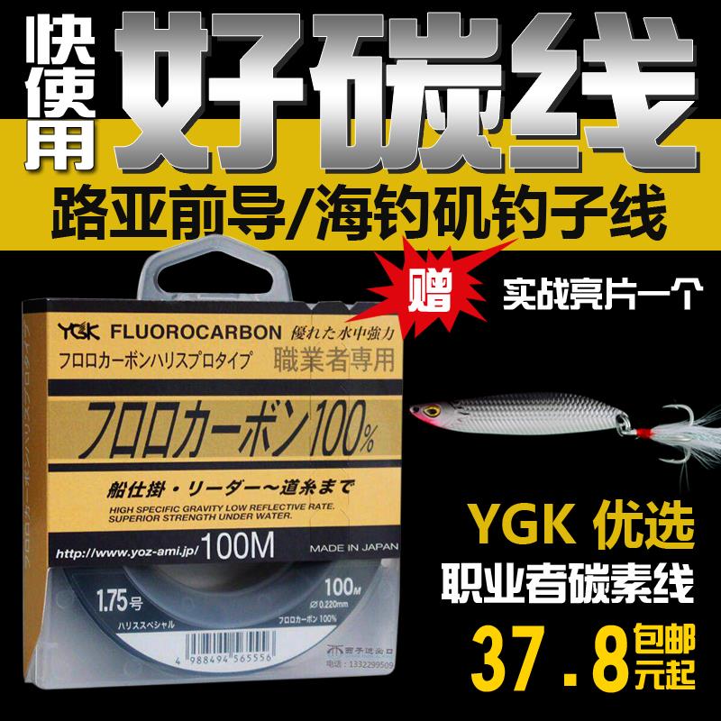 日本新款职业者钓鱼线YGK前导线