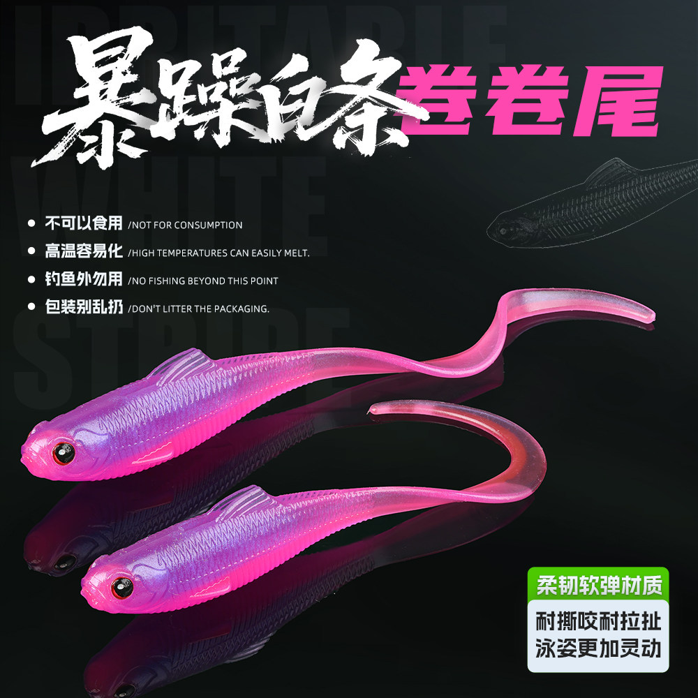 锐道暴躁白条鱼型大扰流竞技卷尾软饵淡海水钓鲈鱼鳜鱼的路亚假饵,户外/登山/野营/旅行用品,路亚饵,淘宝优惠券,粉丝福利购,淘宝优惠卷