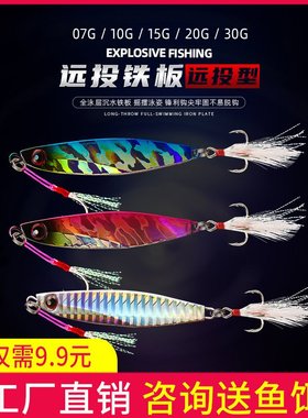 爆钓岸投IMA双钩小铁板vib路亚饵远投金属假饵淡水鲈鱼黑鱼翘嘴