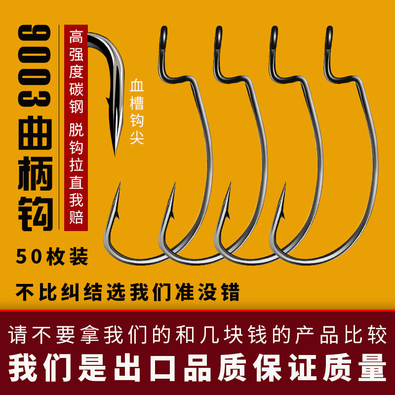 9003血槽曲柄钩宽腹50枚路亚鱼钩窄腹鲈鱼海钓鲅鱼钩倒钓德州钓组,户外/登山/野营/旅行用品,鱼钩,淘宝优惠券,粉丝福利购,淘宝优惠卷