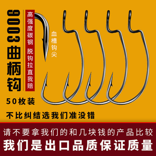 血槽路亚窄腹鲈鱼倒钓德州曲柄钩