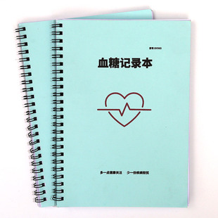 A5随身血糖检测糖尿病记录本饮食情况血压每日自我监测日常登记本