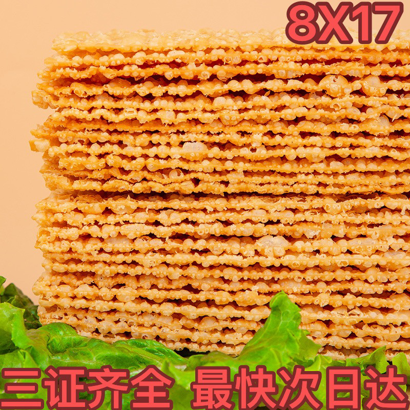 煎饼果子薄脆即食整箱批发山东杂粮煎饼薄脆脆皮脆饼脆片香酥商用
