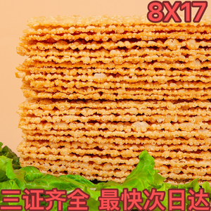 煎饼果子薄脆即食整箱批发山东杂粮煎饼薄脆脆皮脆饼脆片香酥商用