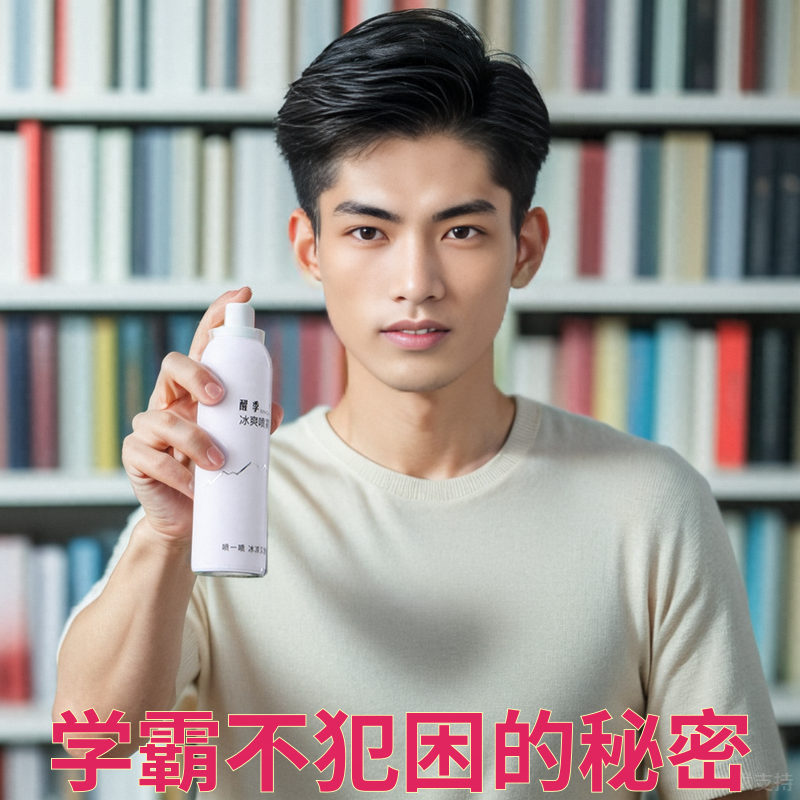 犯困提神醒脑学生防困冰爽喷雾上课清醒熬夜醒神药油防打瞌睡神器
