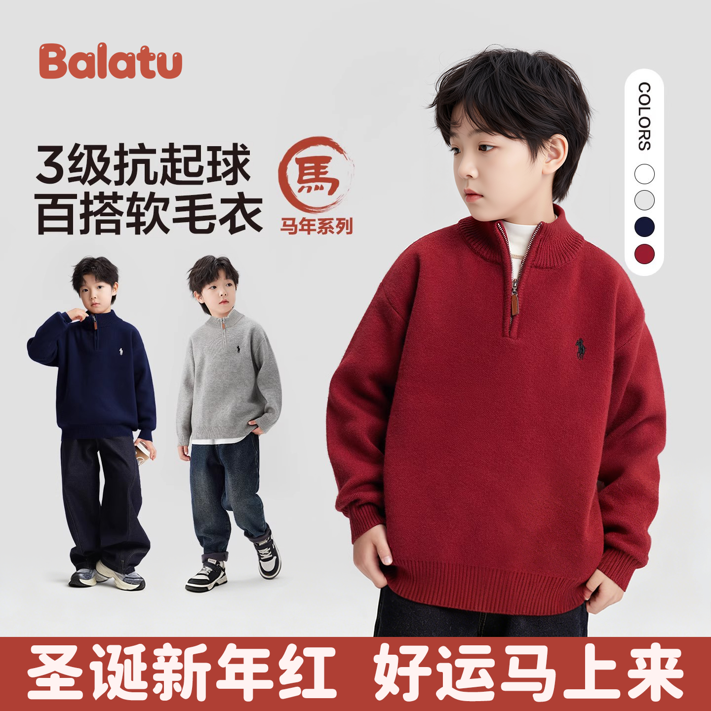 男童红色加绒加厚毛衣秋冬新款