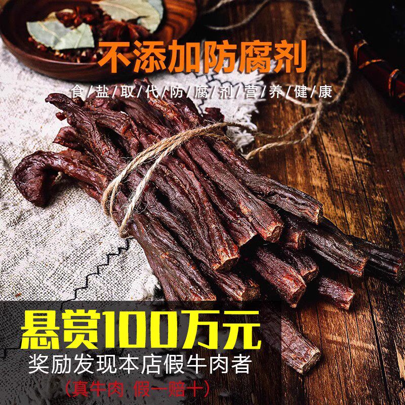【9成干】内蒙古牛肉干100g正宗特产风干超干手撕零食小吃熟食
