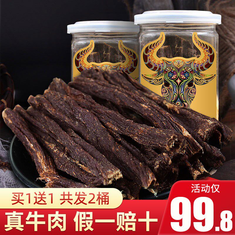 内蒙古牛肉干正宗特产真空牛肉干