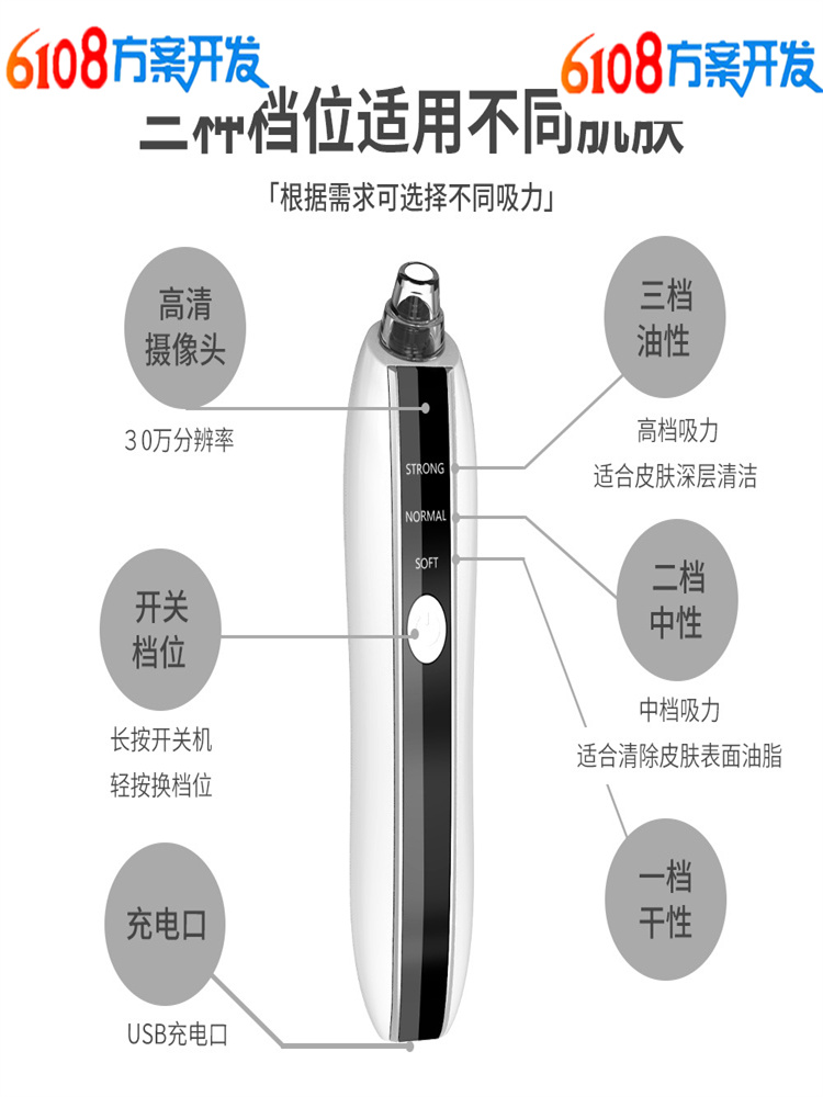 高清可视化电动吸黑头仪毛孔清洁黑头导出仪器家用美解决方案开发