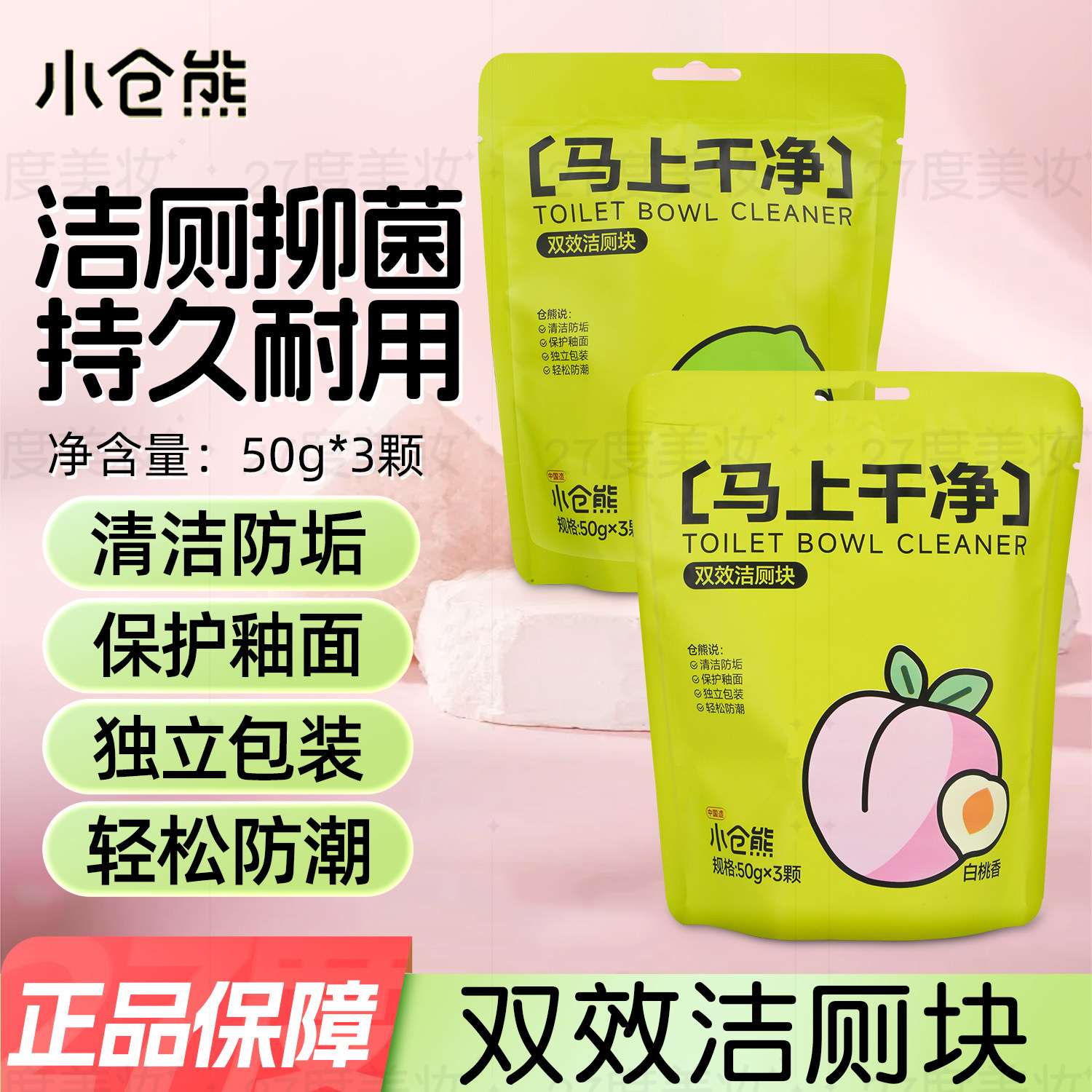 小仓熊香氛蓝泡泡家用厕所除臭块图片