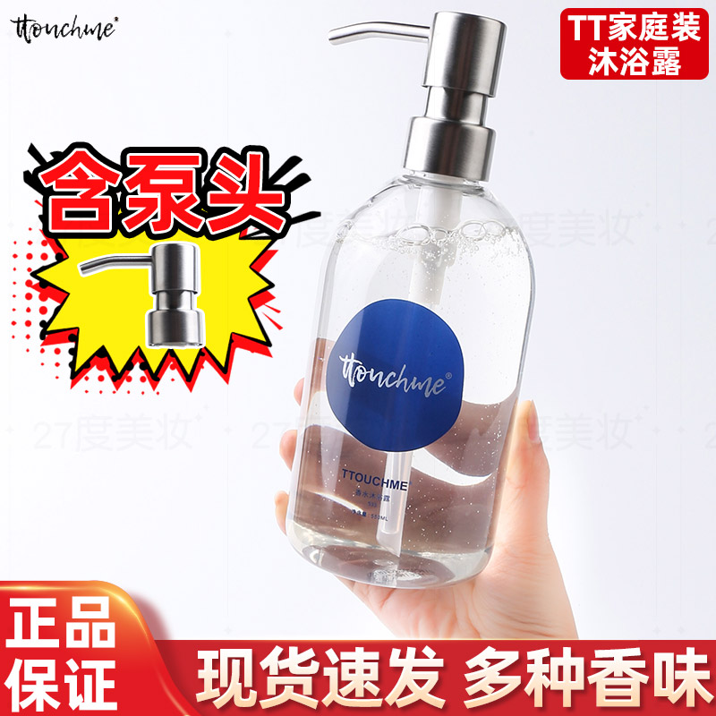 深蓝533香水沐浴露含泵头控油