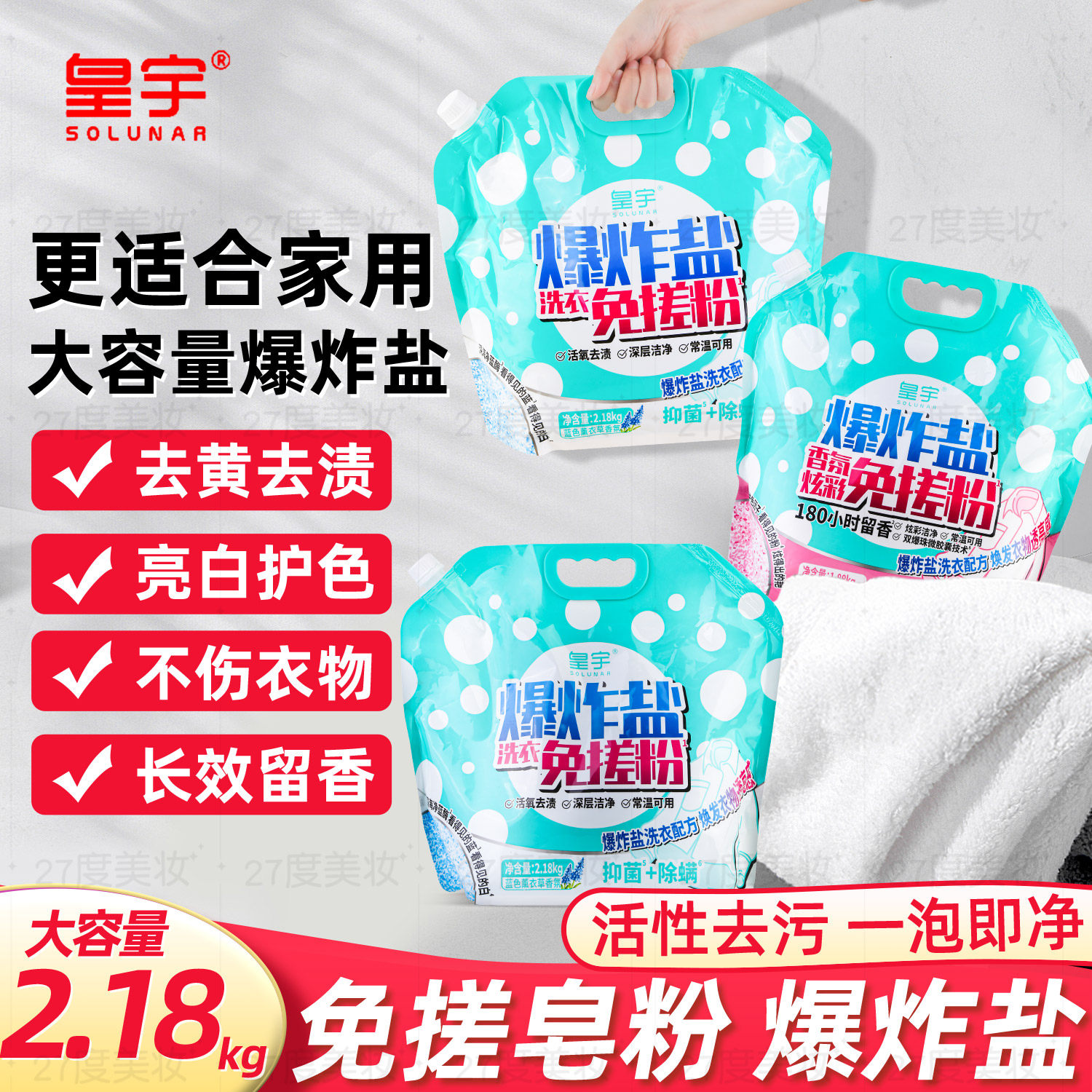 免搓粉活氧深层洁净洗衣常温可用