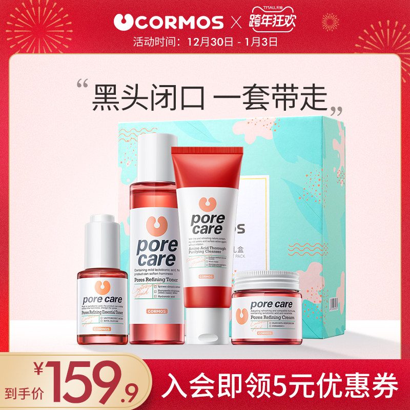 可美护肤品套装收缩毛孔补水保湿水乳控油去黑头化妆品男女士正品在类目 美容护肤/美体/精油, 乳液/面霜中 - 来自Buy2taobao.com提供专业的淘宝代购服务