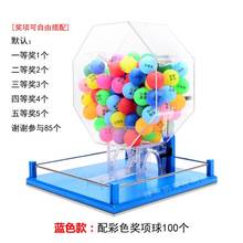 双色球大乐透彩票选号器摇号机摇奖机11选5七乐彩球手动福利体
